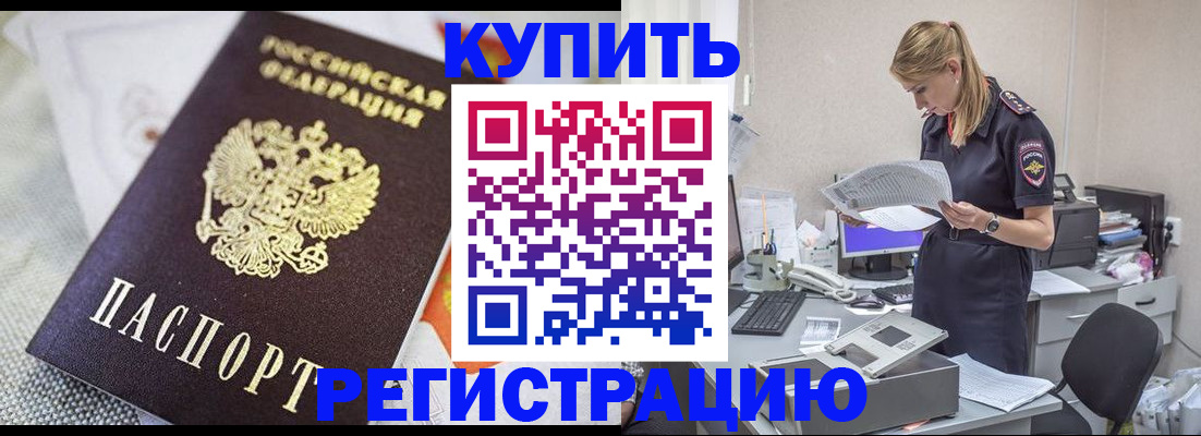 прописка для военкомата в Переславль-Залесском