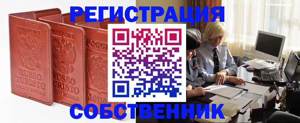 прописка штамп в Переславль-Залесском