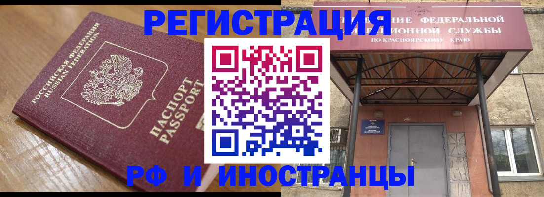 прописка штамп в Переславль-Залесском