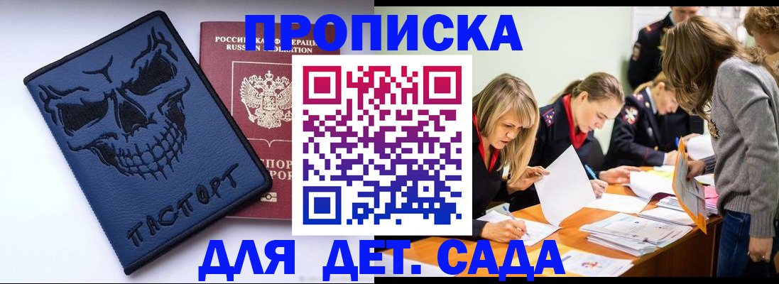 прописка в квартире в Переславль-Залесском